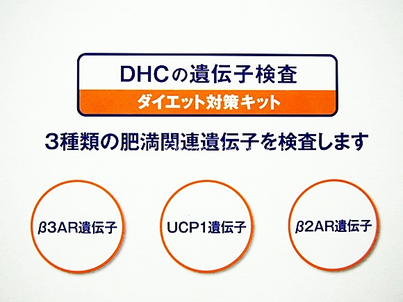 dhc-gene-diet (1)