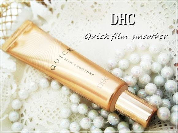 dhc quick film smoother (4)